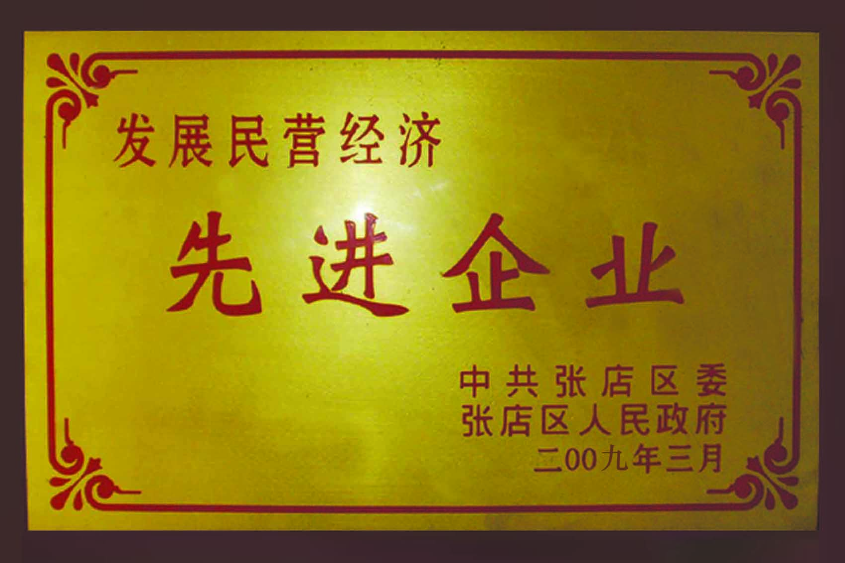 守合同、重信用