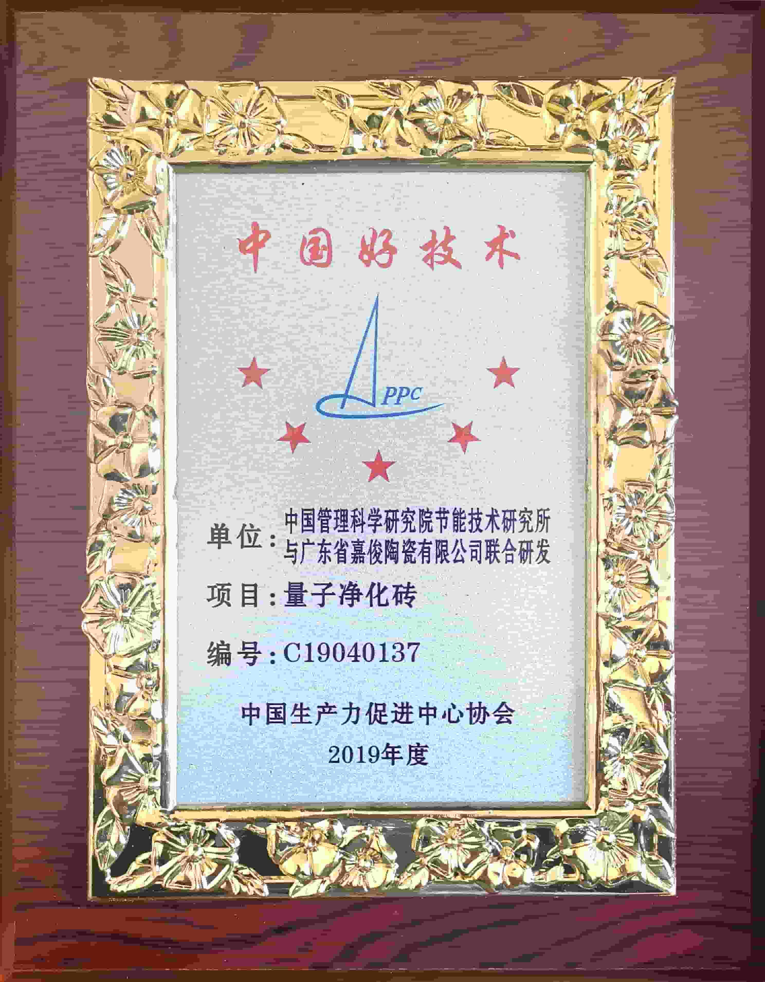 中国好技术 